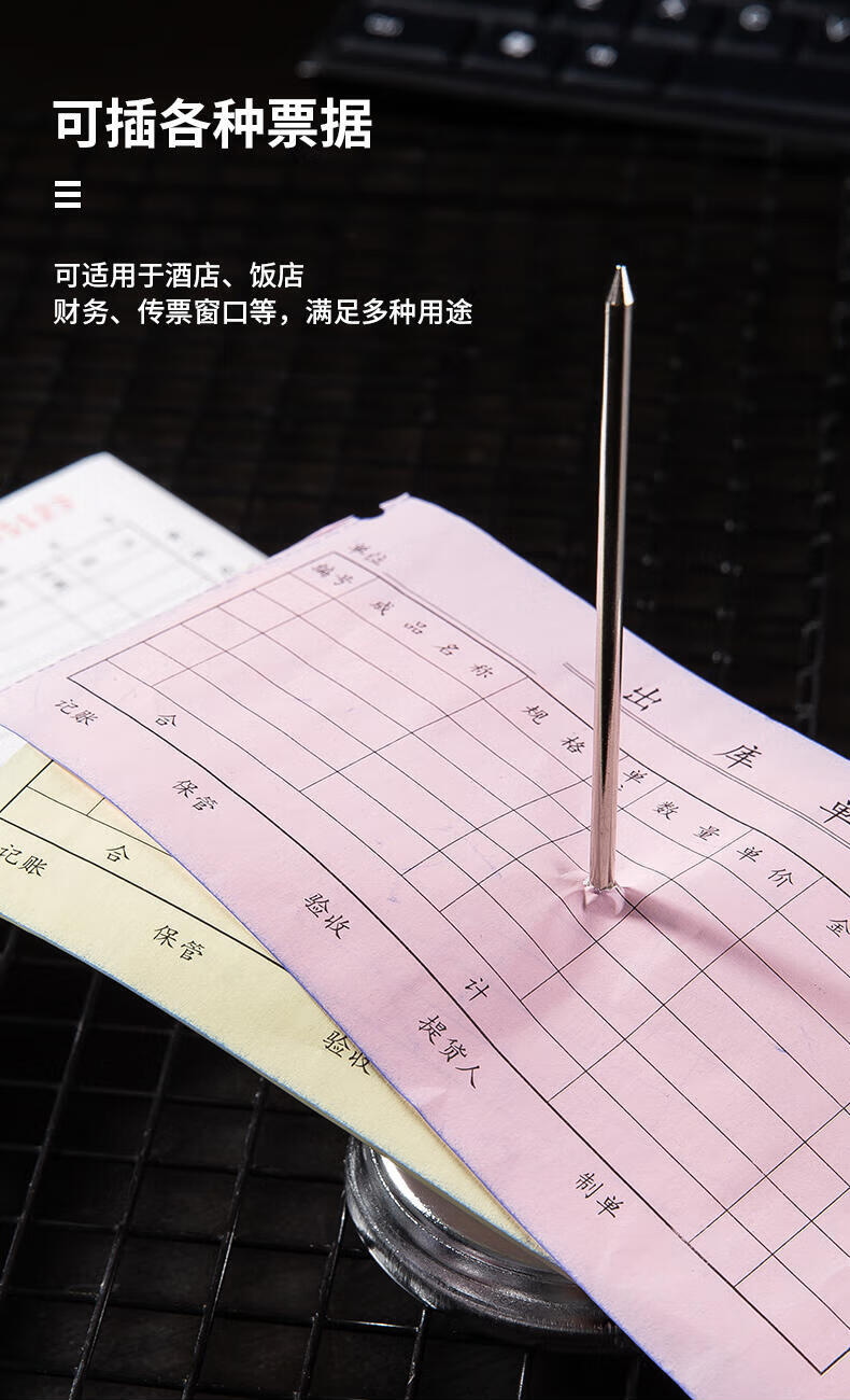 得力 0241 传票叉 （单位 台） 银
