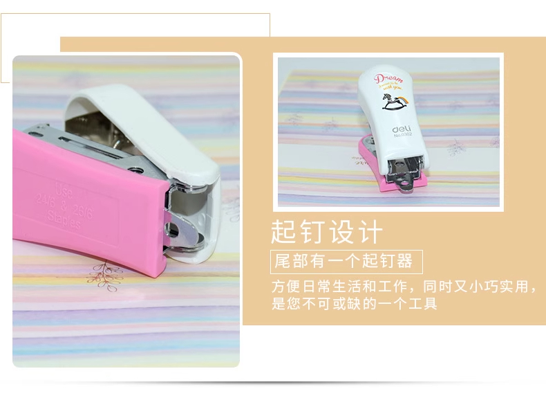 得力 0302 订书机 12# （单位 台） 混色