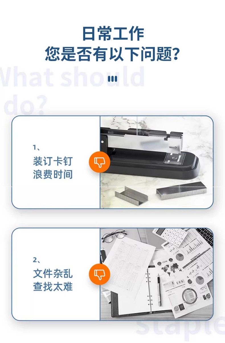 得力 0307订书机（黑）--