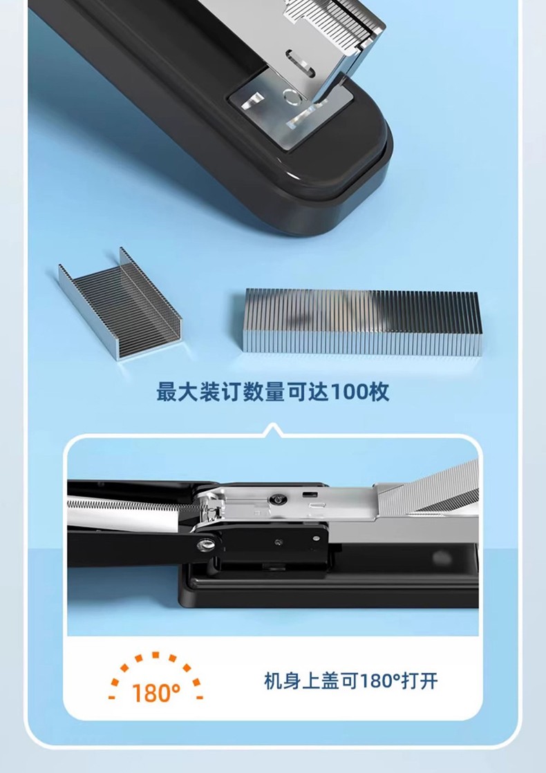 得力 0307订书机（黑）--