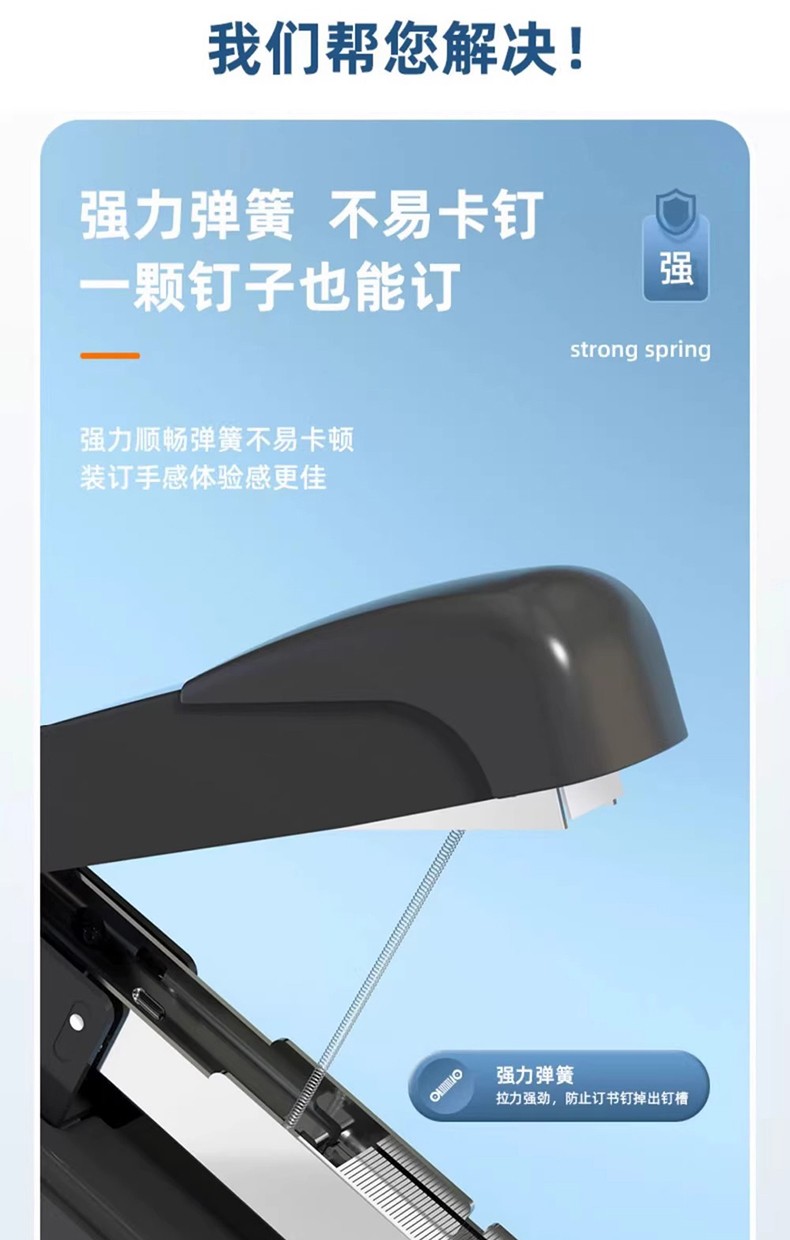 得力 0307订书机（黑）--