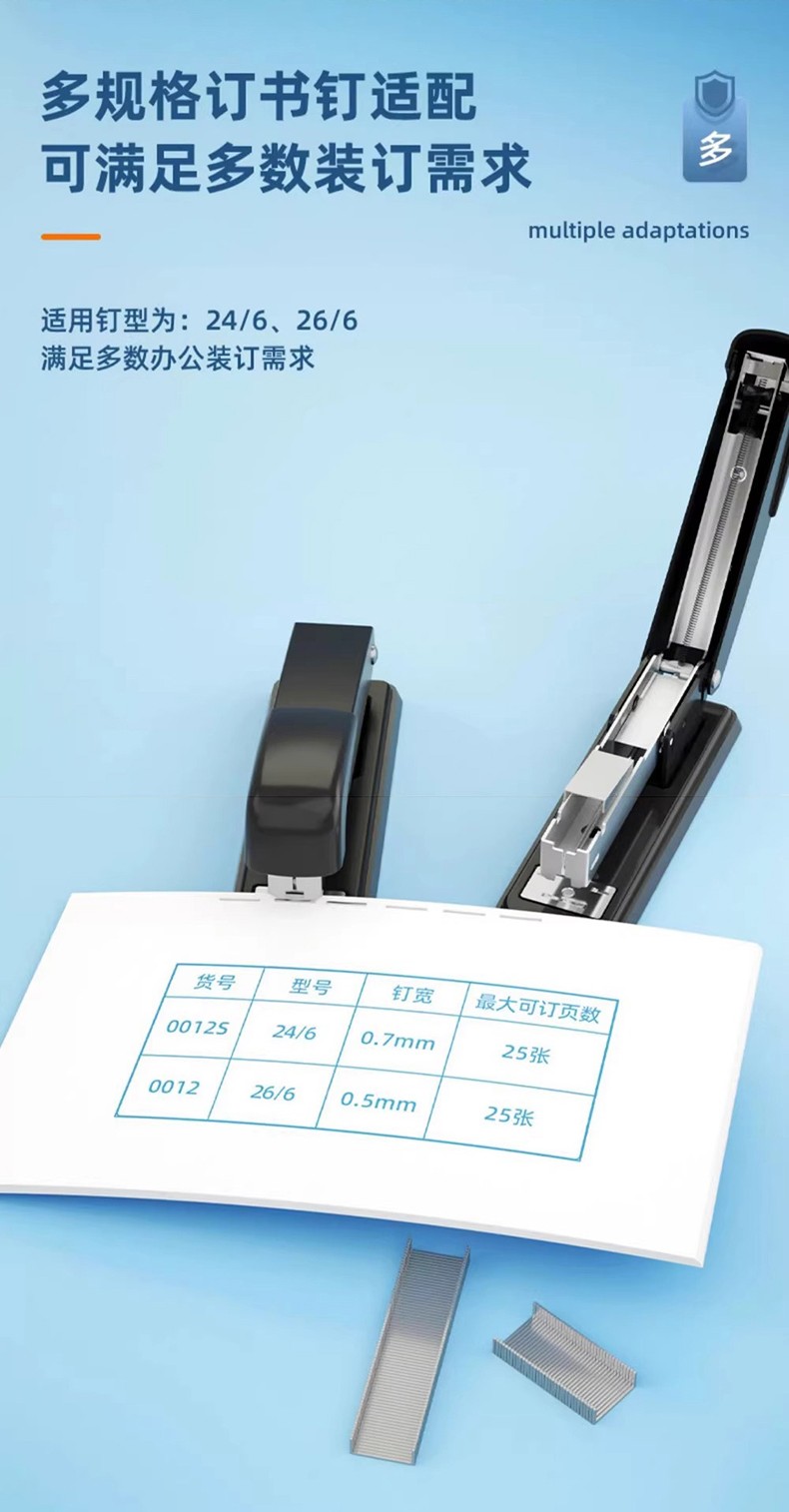 得力 0307订书机（黑）--