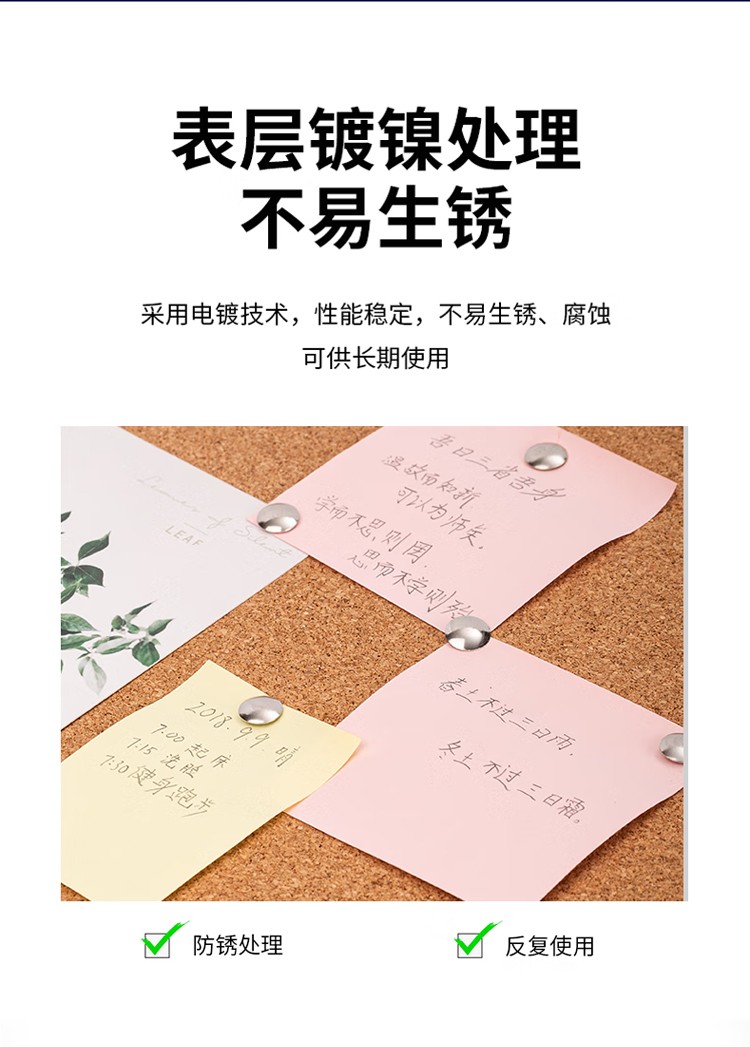 得力 0040 图钉 300枚/筒 （单位 筒）