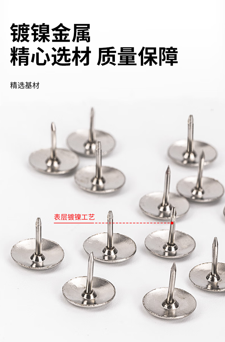得力 0040 图钉 300枚/筒 （单位 筒）