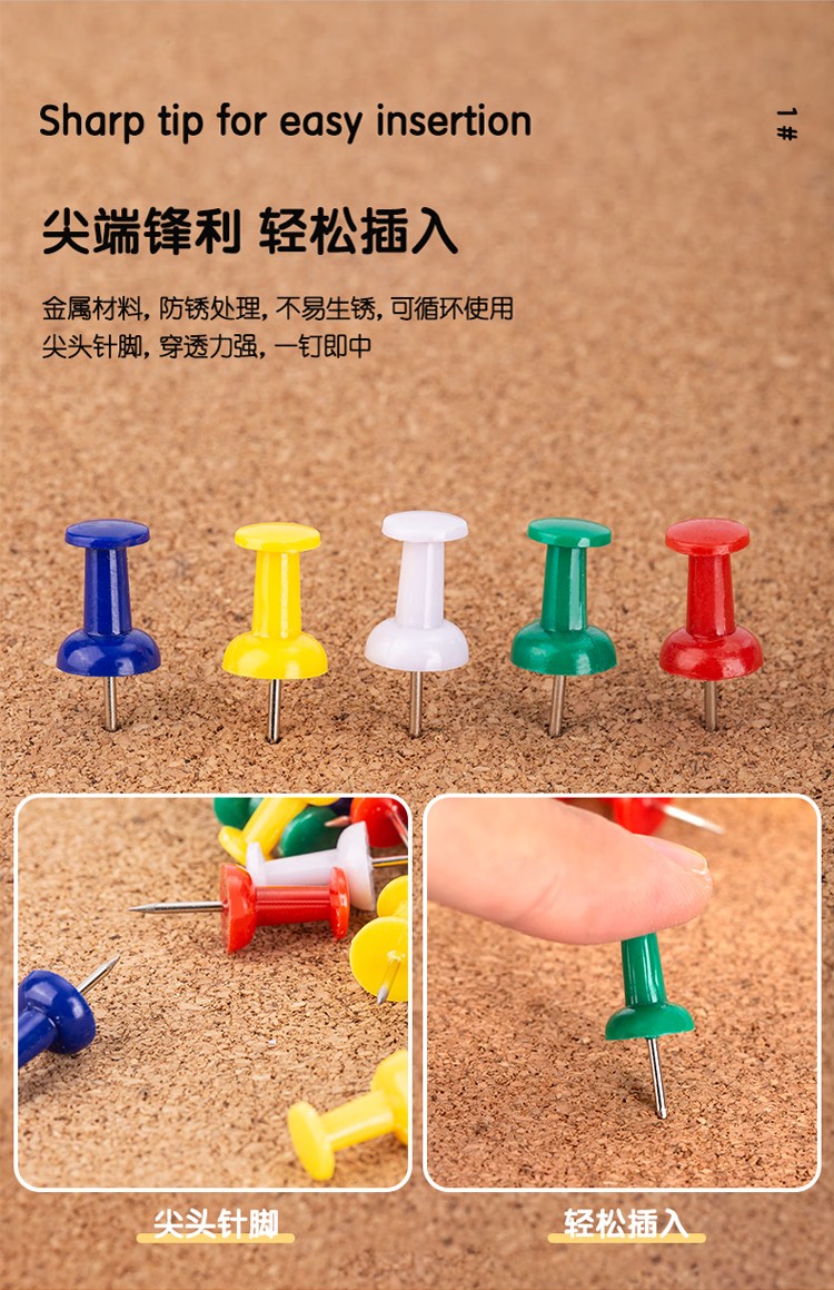 得力 0042 彩色工字钉 80枚/筒 （单位 筒） 彩色