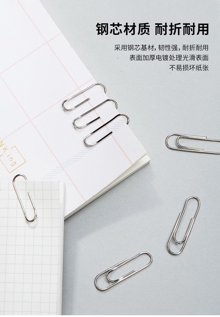 得力 0052 回形针 3# (单位:桶) 黑色