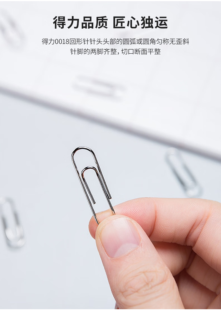 得力 0052 回形针 3# (单位:桶) 黑色