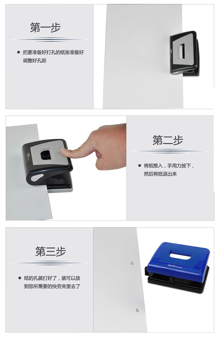 得力 0105 两孔打孔机 （单位 台） 混色