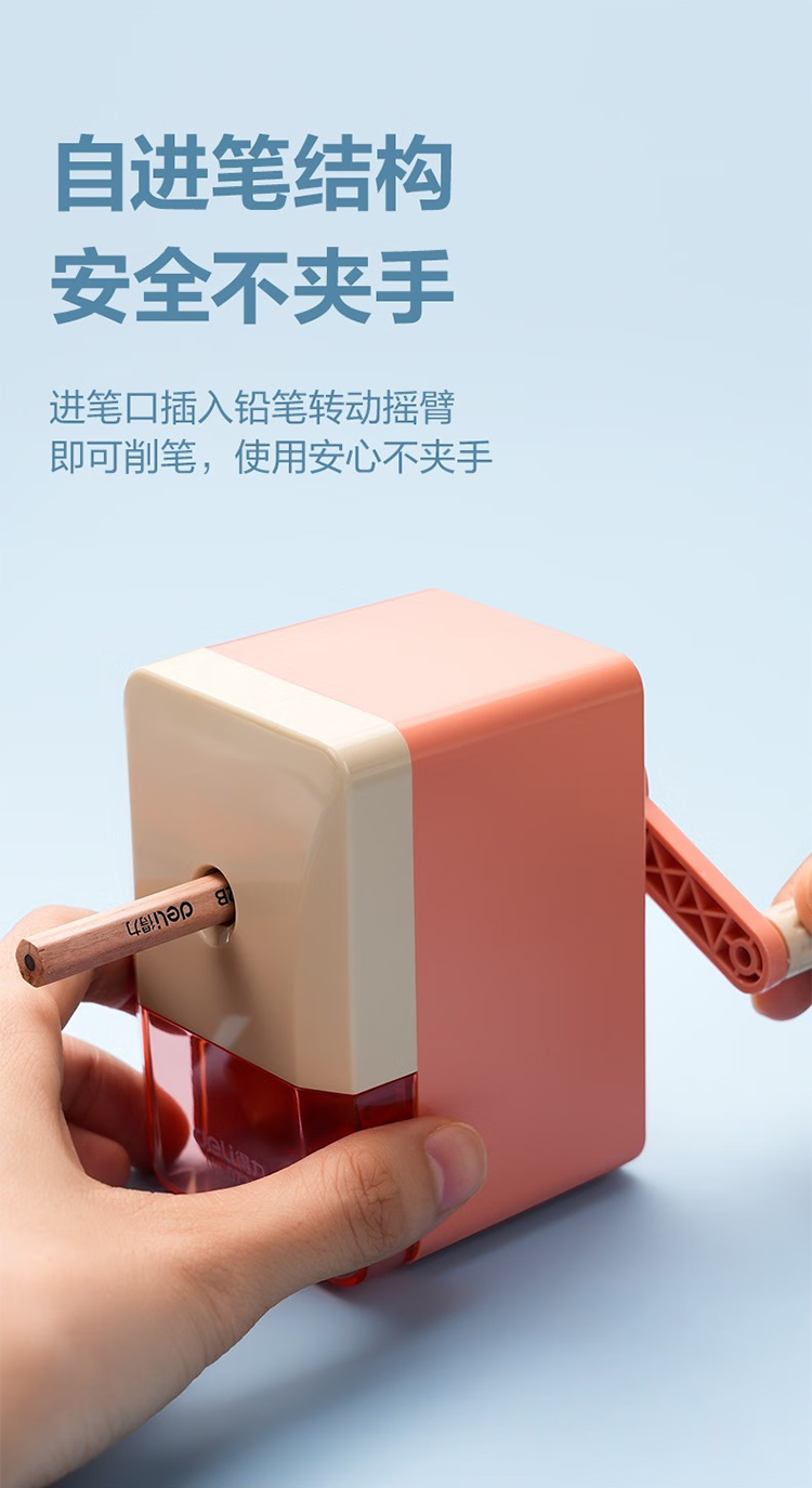 得力 0736 削笔机 103*56*93mm （单位 只） 混色