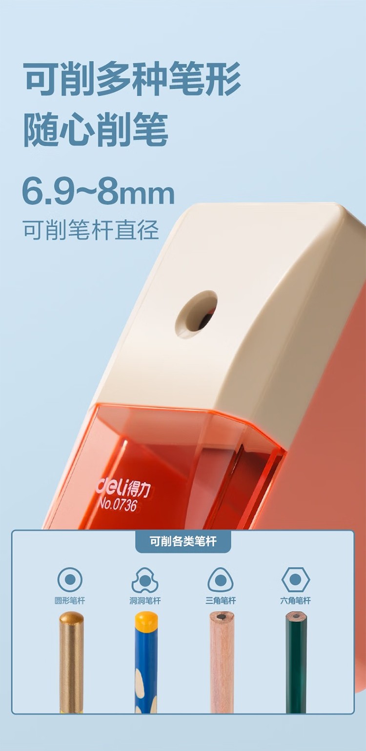 得力 0736 削笔机 103*56*93mm （单位 只） 混色