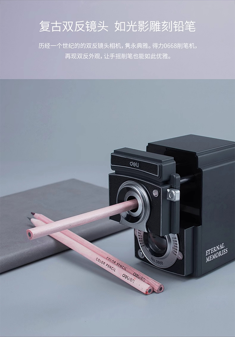 得力 0668 光影削笔机 （单位 只） 黑