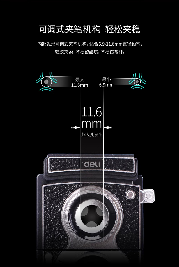 得力 0668 光影削笔机 （单位 只） 黑