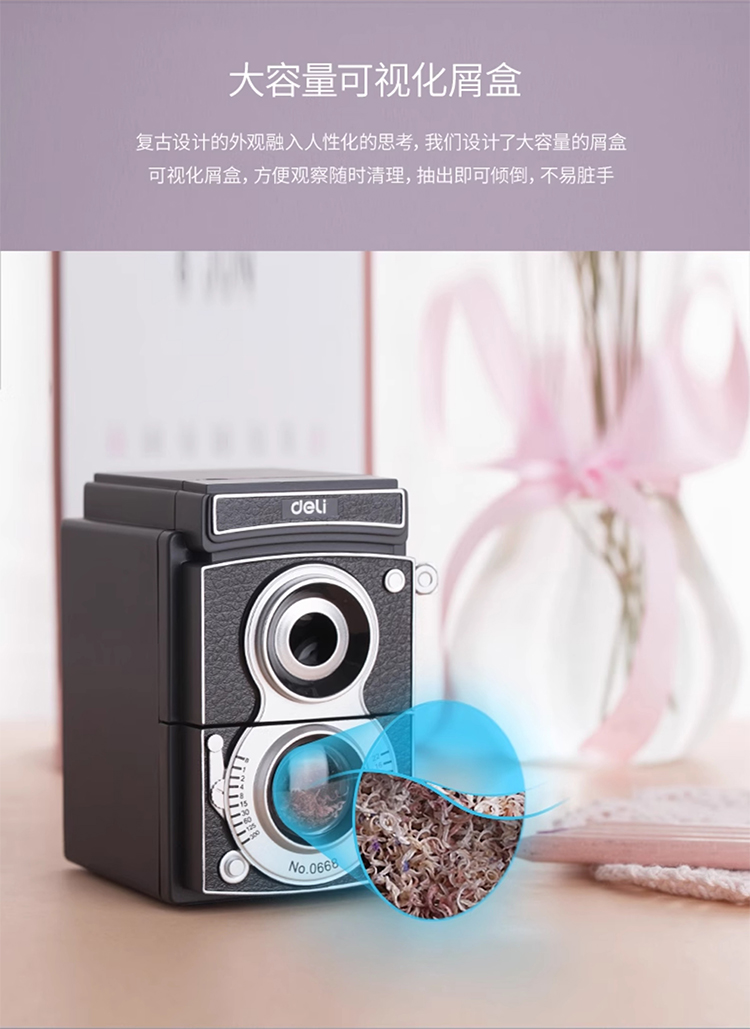 得力 0668 光影削笔机 （单位 只） 黑