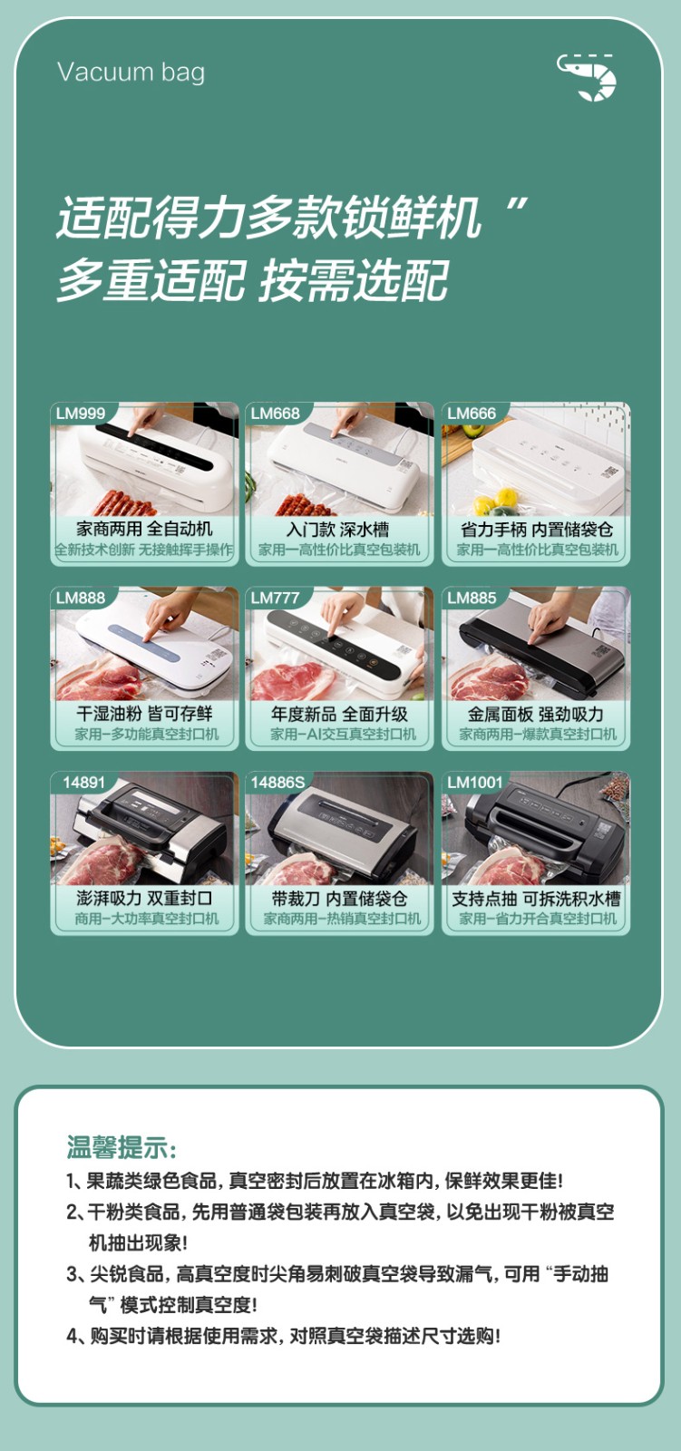 得力 14914 真空包装袋 25CM*5M (本色) (单位 一卷/盒)