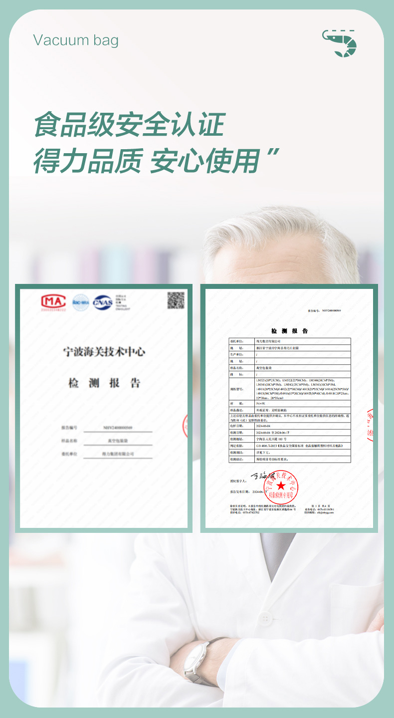 得力 14914 真空包装袋 25CM*5M (本色) (单位 一卷/盒)