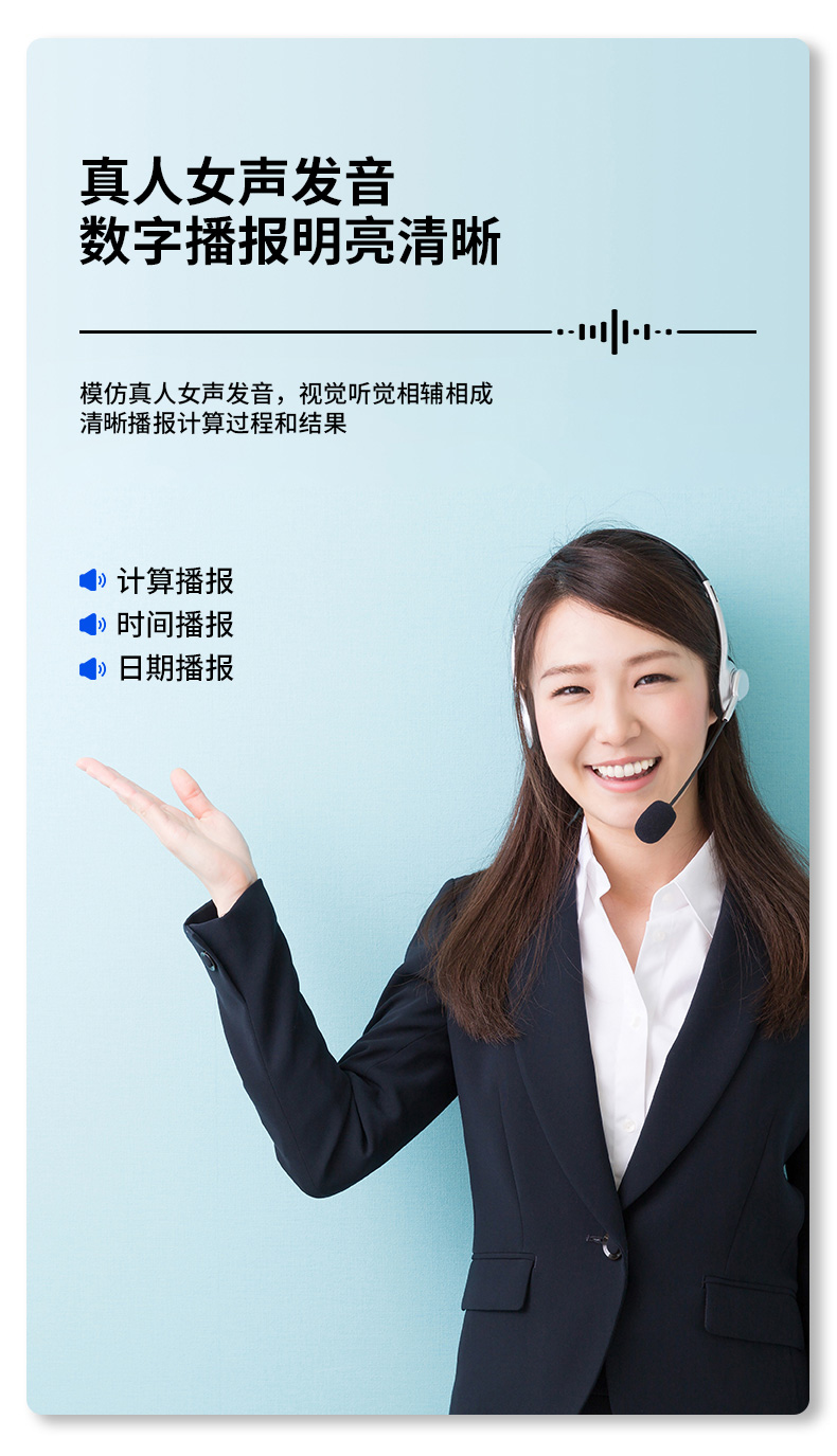 得力 1619 语音计算器 （单位 台） 深灰