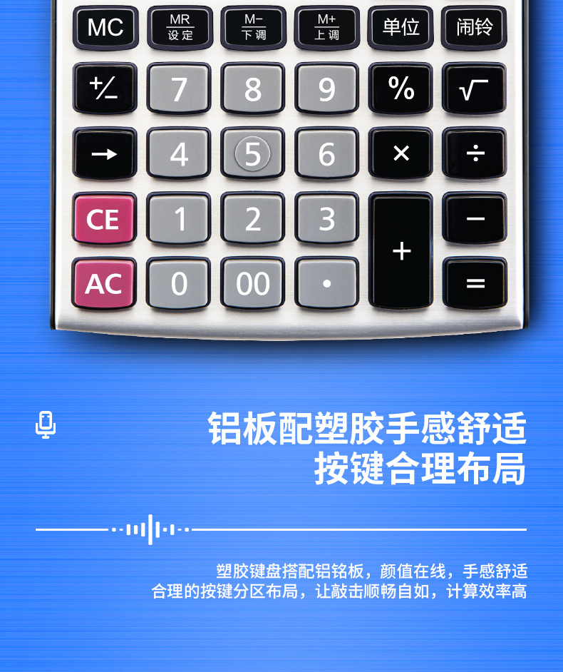 得力 1619 语音计算器 （单位 台） 深灰