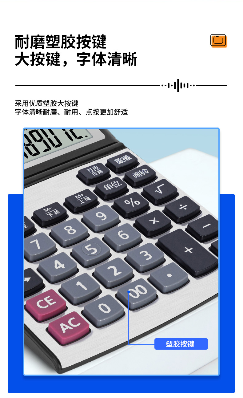 得力 1619 语音计算器 （单位 台） 深灰