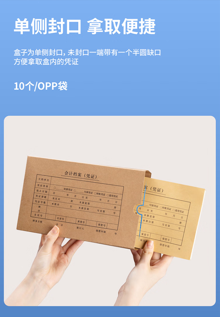 得力 22013 KPJ103凭证装订盒（混）10个/袋 -