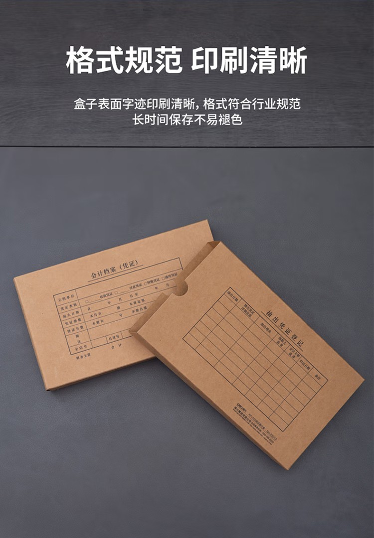 得力 22013 KPJ103凭证装订盒（混）10个/袋 -