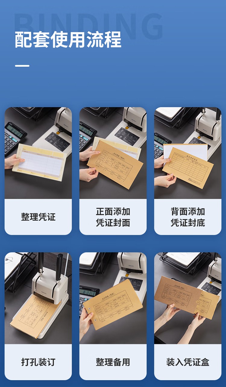 得力 22013 KPJ103凭证装订盒（混）10个/袋 -