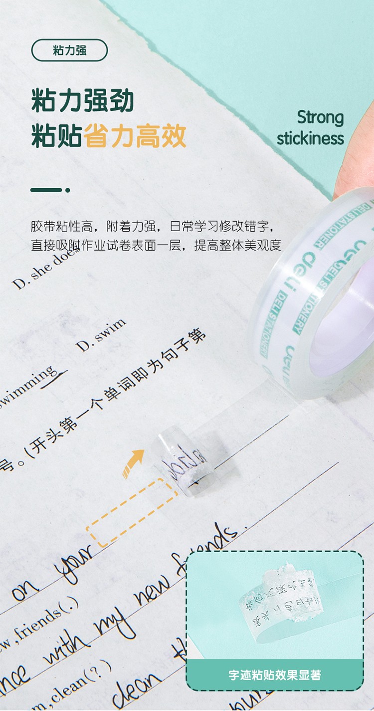 得力 30015 文具胶带 12mm*30y*38um 12卷/筒 （筒）