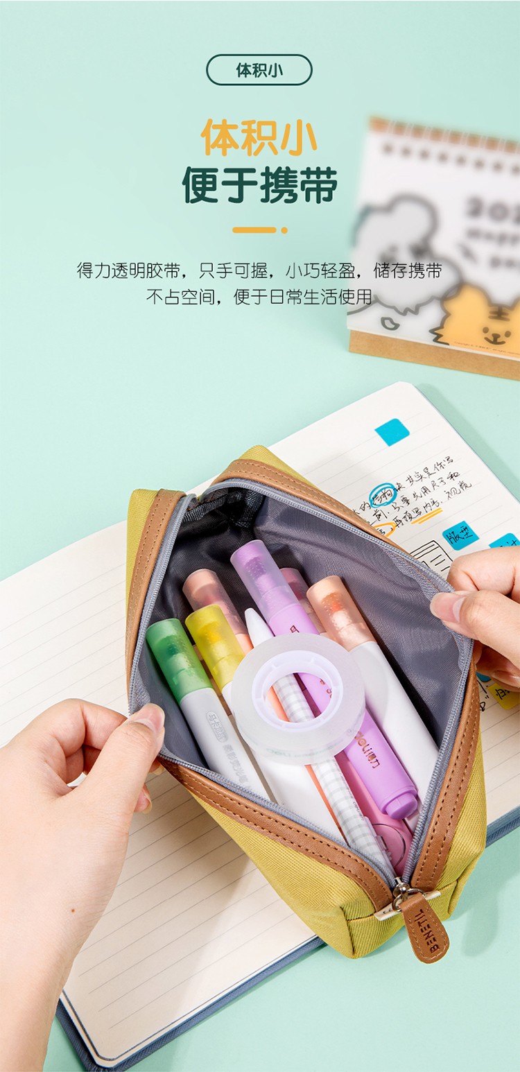 得力 30015 文具胶带 12mm*30y*38um 12卷/筒 （筒）