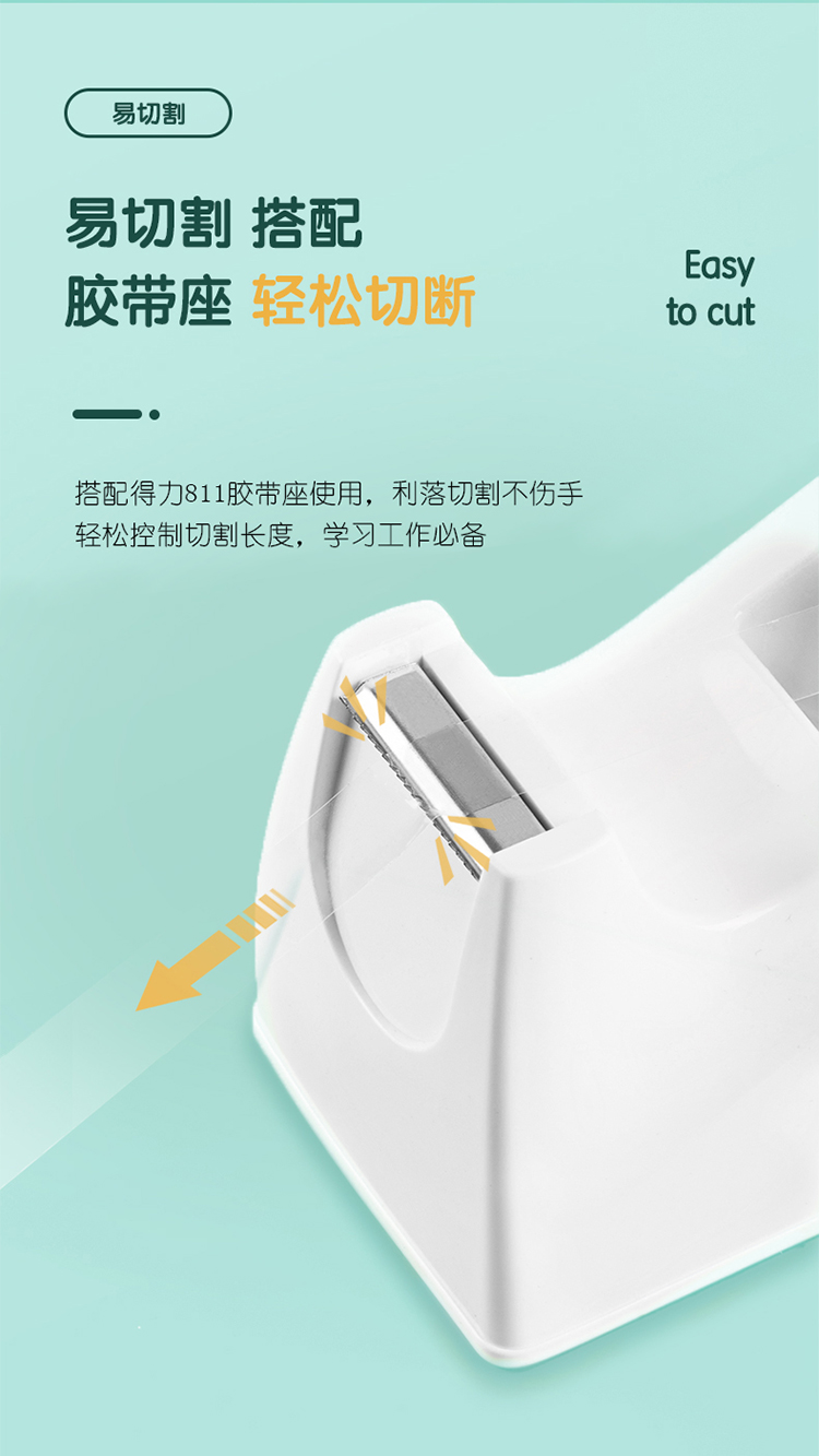 得力 30015 文具胶带 12mm*30y*38um 12卷/筒 （筒）