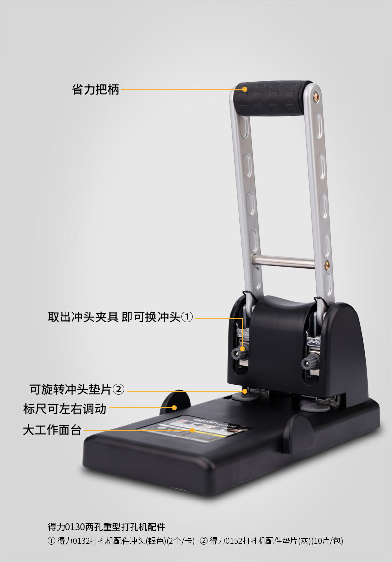 得力 0130 两孔重型打孔机 （单位 台） 黑