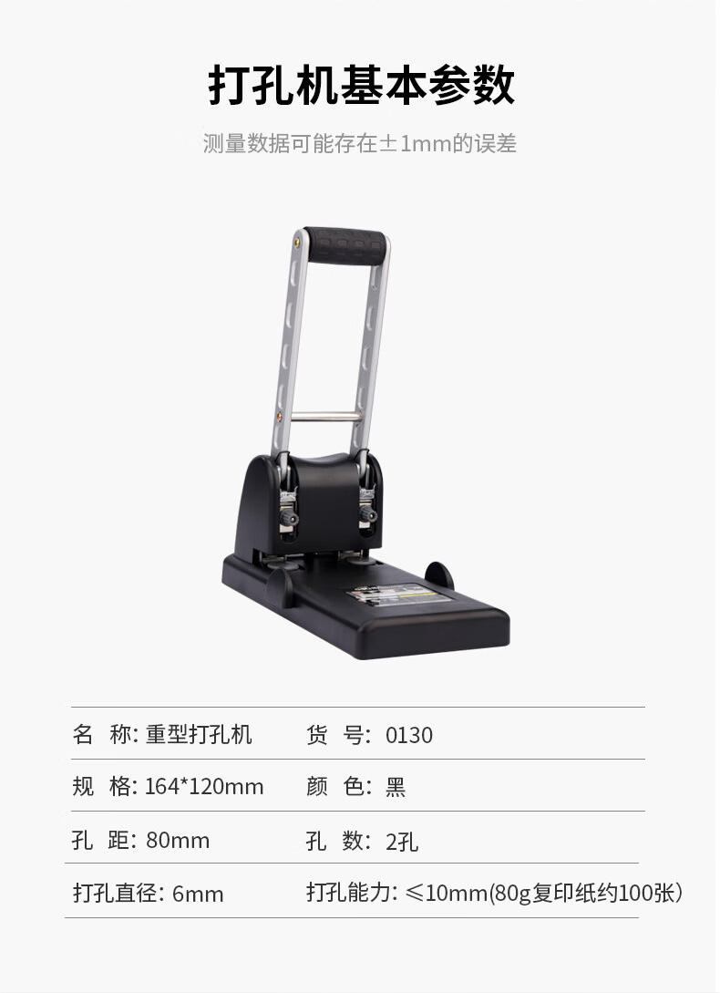 得力 0130 两孔重型打孔机 （单位 台） 黑