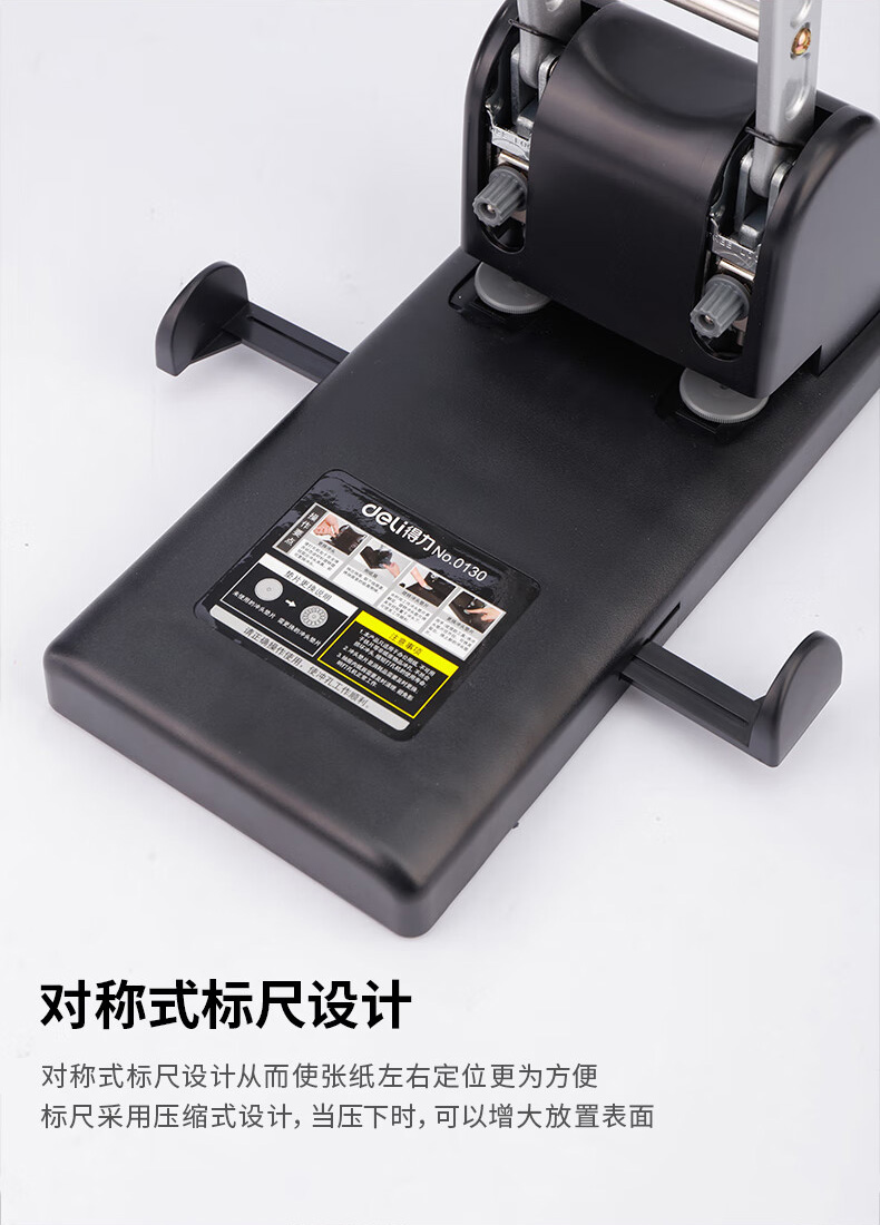 得力 0130 两孔重型打孔机 （单位 台） 黑