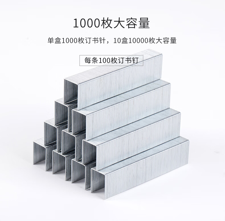 得力 0213 不锈钢厚层订书钉(1000枚/盒) 23/13 (单位:盒)