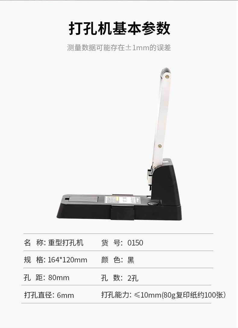 得力 0150 两孔重型打孔机 （单位 台） 黑