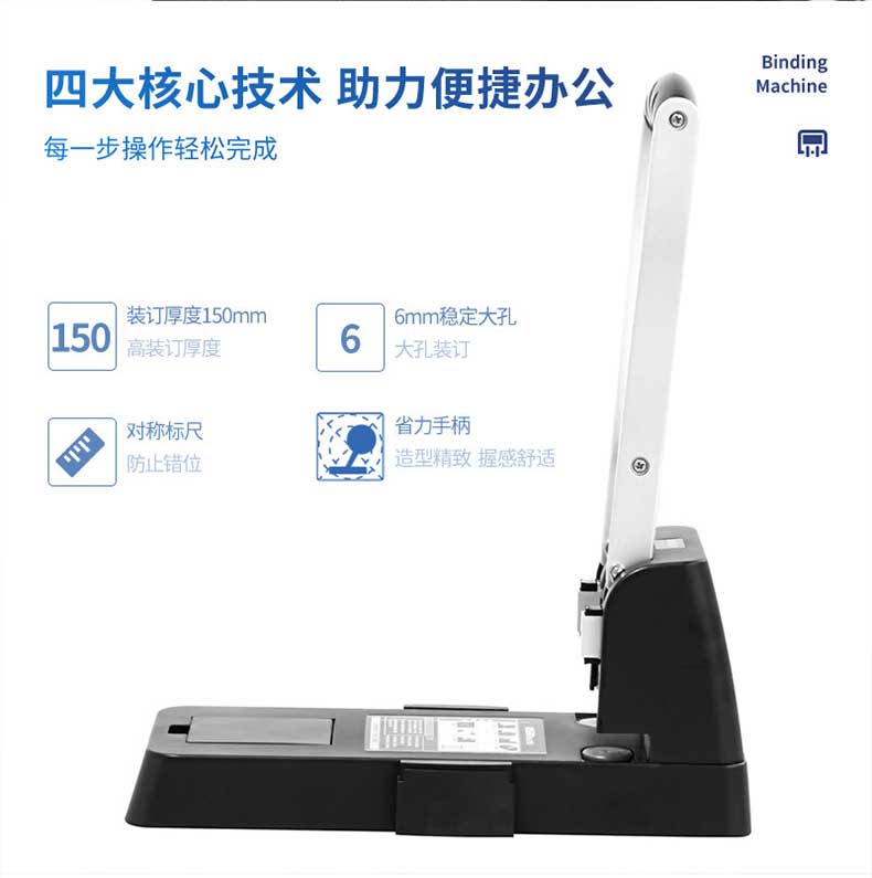 得力 0150 两孔重型打孔机 （单位 台） 黑