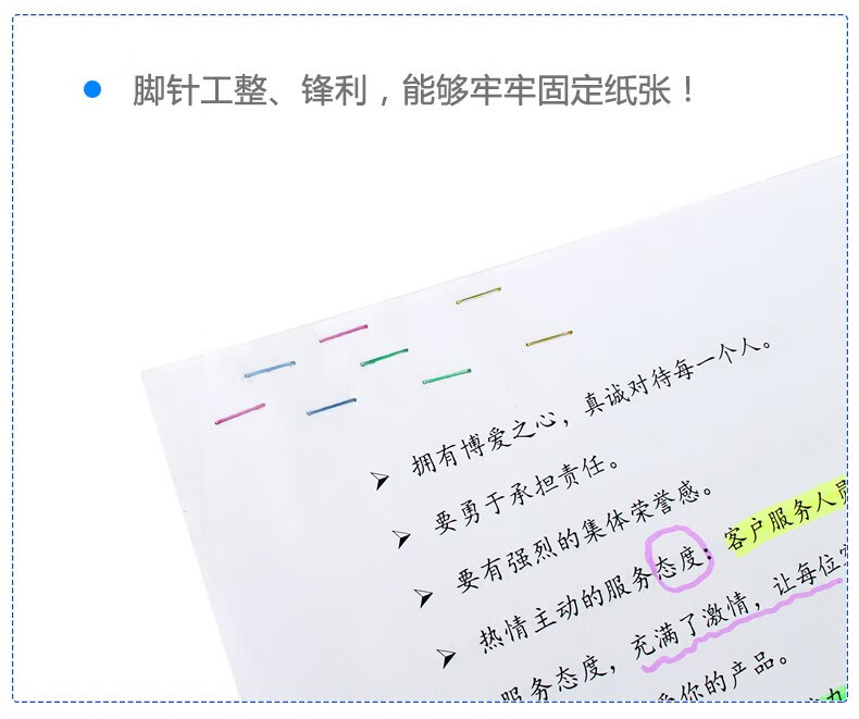 得力 0211 彩色订书钉12# 24/6 800枚/盒 (单位:盒) 混色