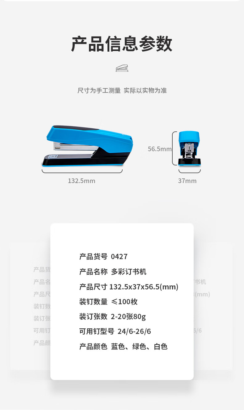 得力 0427 订书机 12# （单位 台） 混色