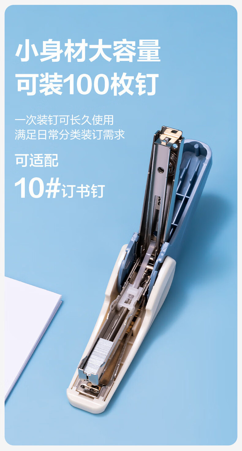 得力 0230 省力订书机 （单位 台） 混