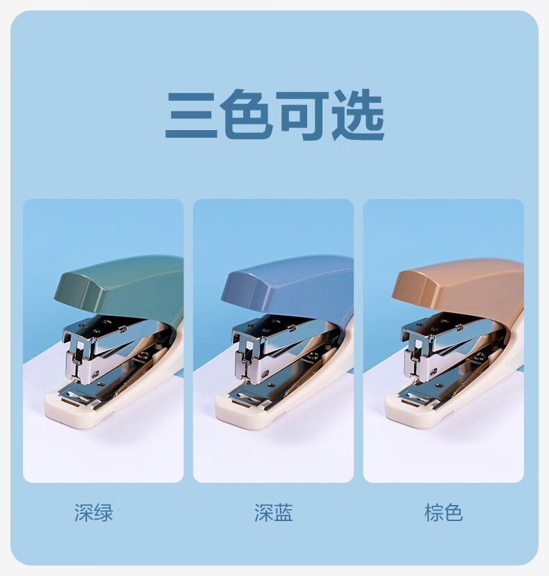 得力 0230 省力订书机 （单位 台） 混