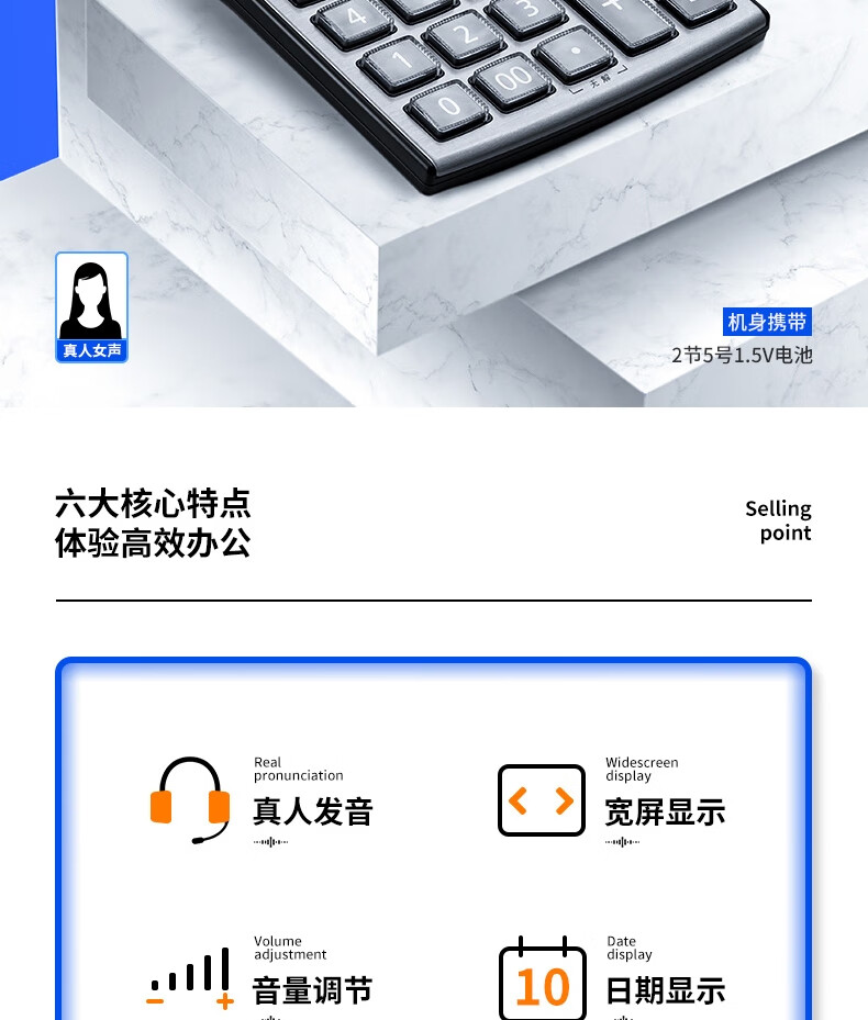 得力 1526 语音计算器 银（台）