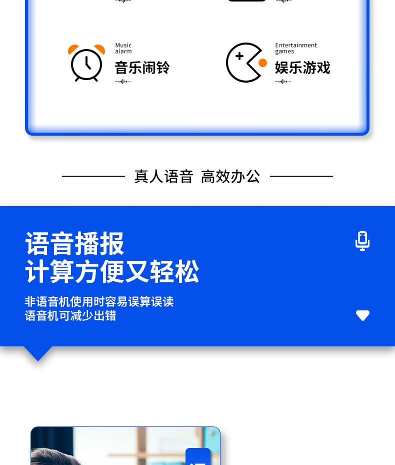 得力 1526 语音计算器 银（台）