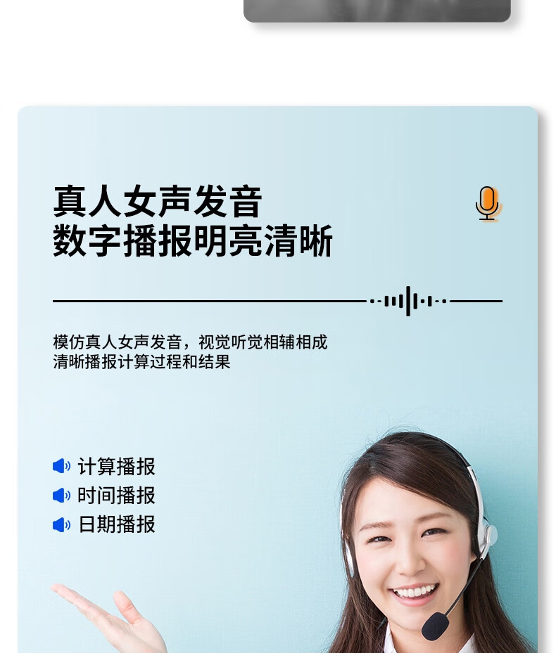 得力 1526 语音计算器 银（台）