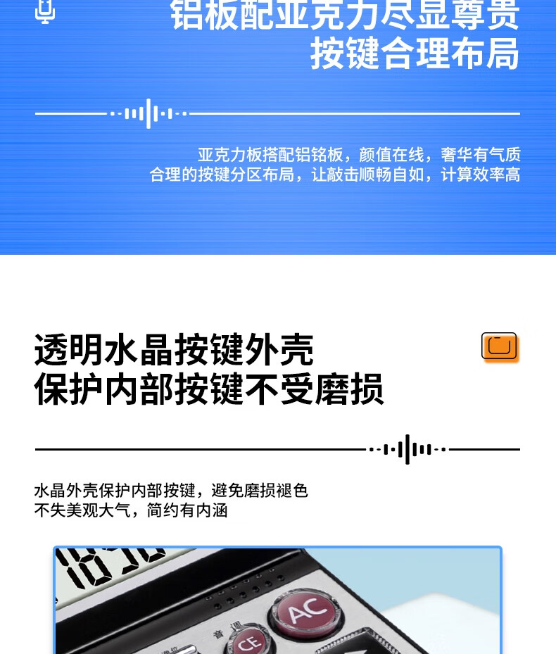 得力 1526 语音计算器 银（台）