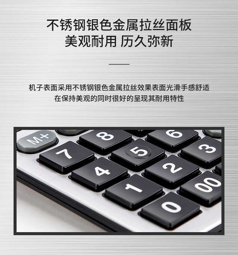 得力 1653 桌面计算器 (单位台) 银灰色
