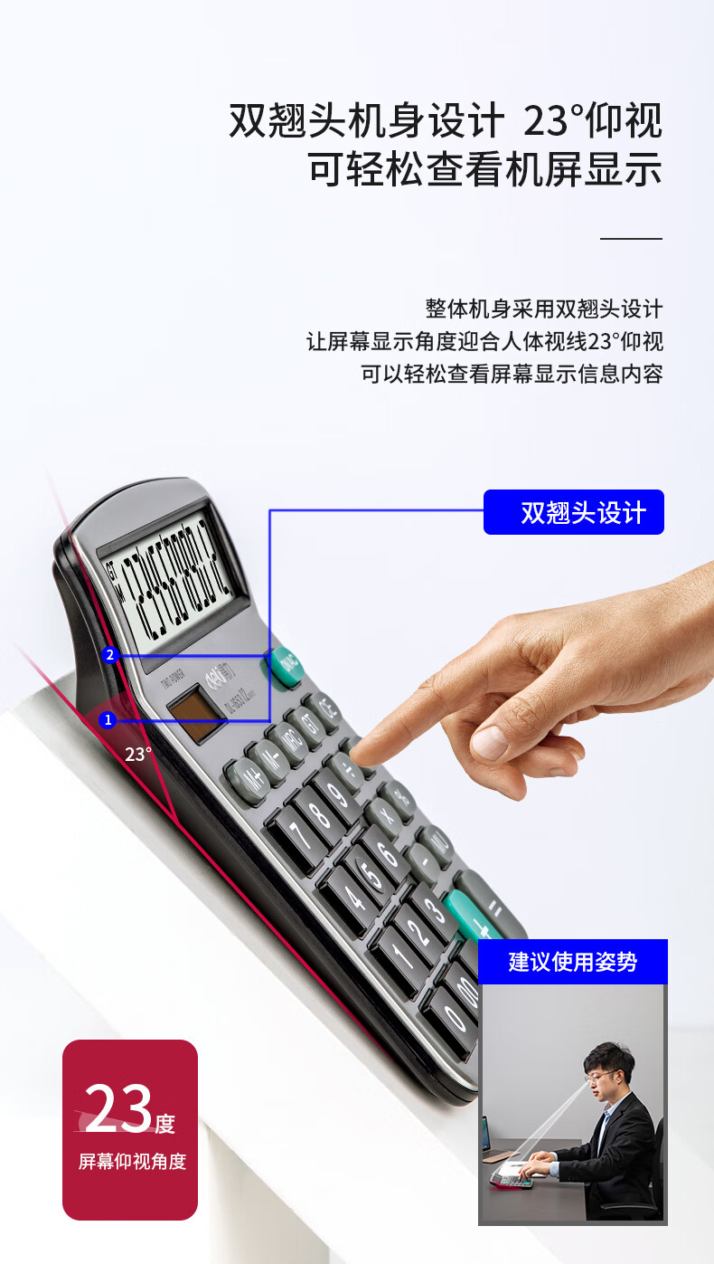 得力 1653 桌面计算器 (单位台) 银灰色