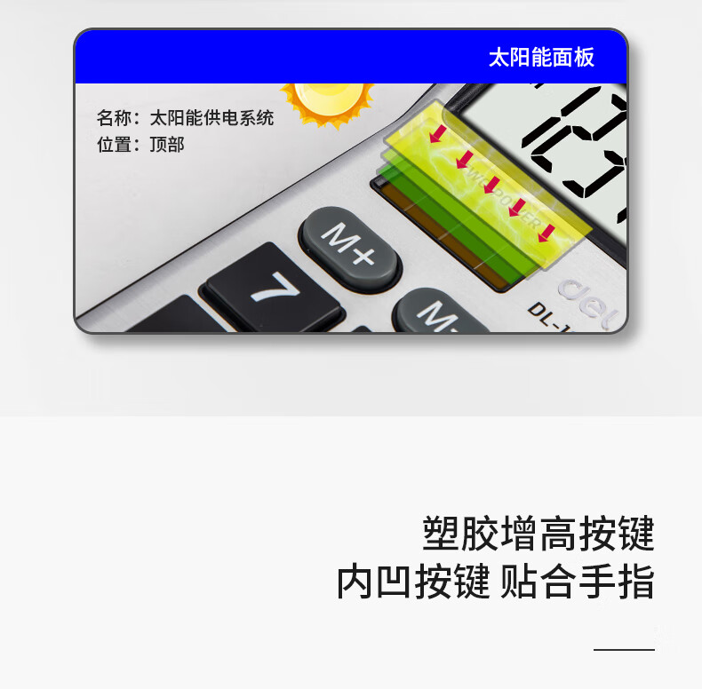 得力 1653 桌面计算器 (单位台) 银灰色