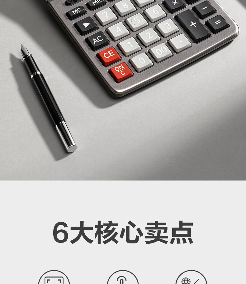 得力 1671A 桌面型计算器 185*135*39mm （单位 个） 黑