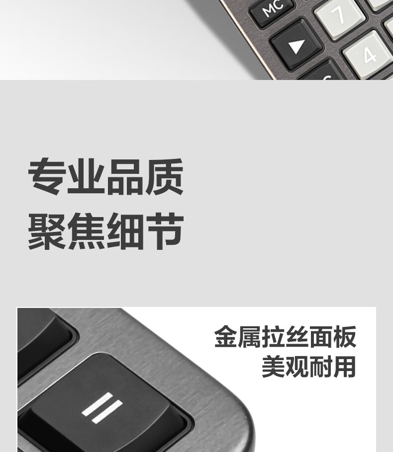 得力 1671A 桌面型计算器 185*135*39mm （单位 个） 黑