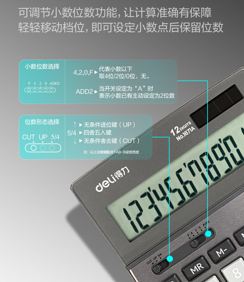 得力 1671A 桌面型计算器 185*135*39mm （单位 个） 黑