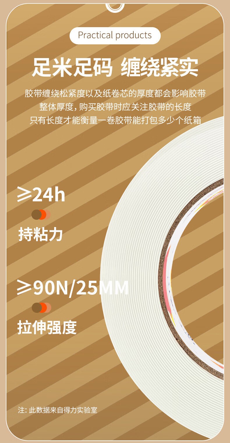 得力 30214 封箱胶带 48mm 150y (单位:筒)