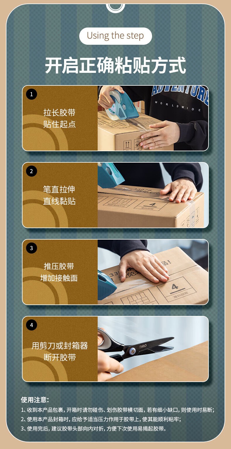 得力 30214 封箱胶带 48mm 150y (单位:筒)